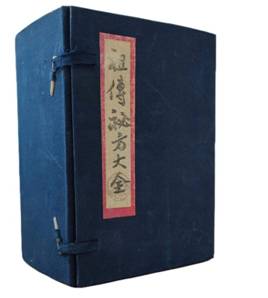 秘方古書.jpg